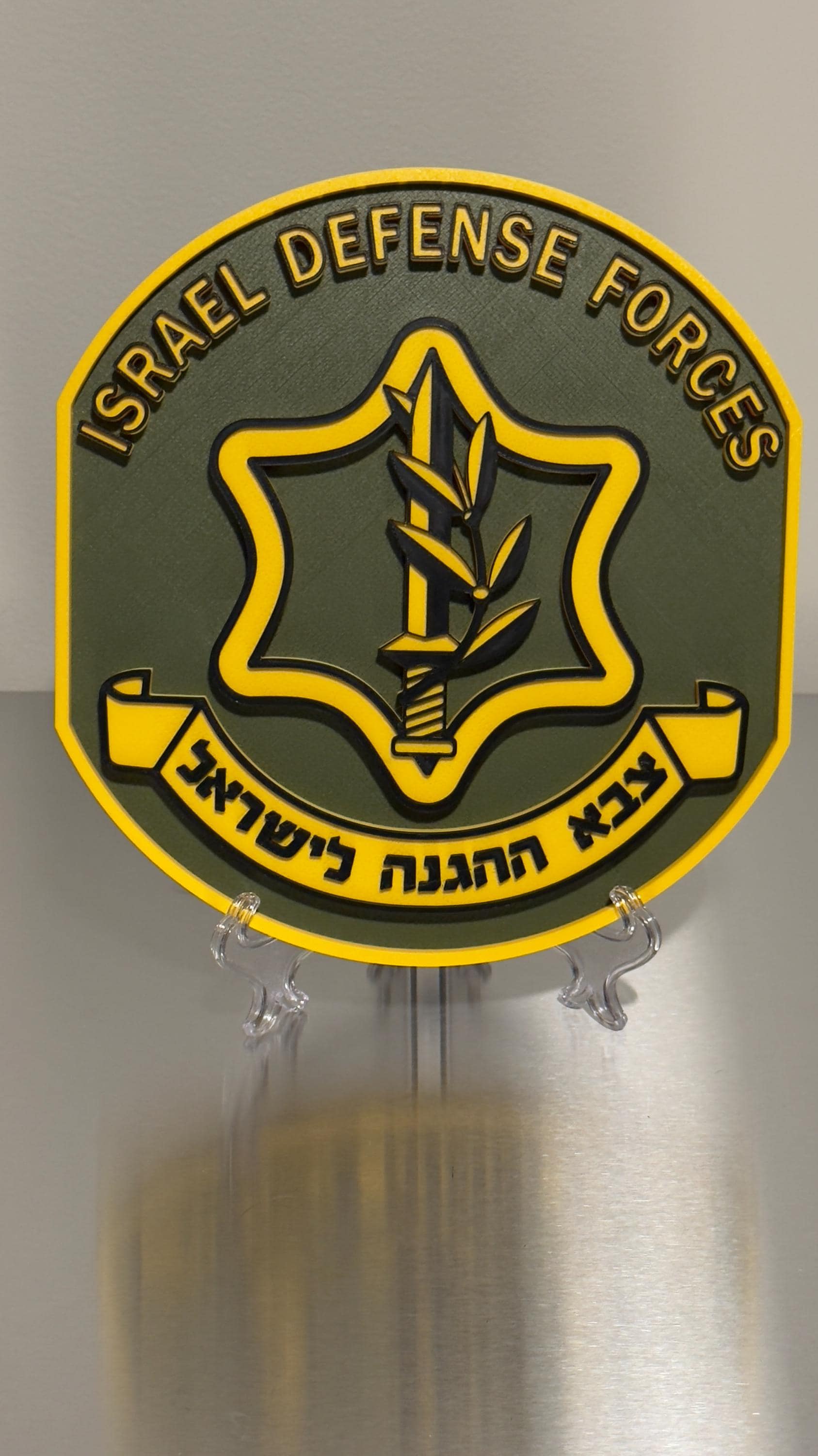 Israel Defense Forces Plaque 3D Embossed (Wall or Shelf Display)