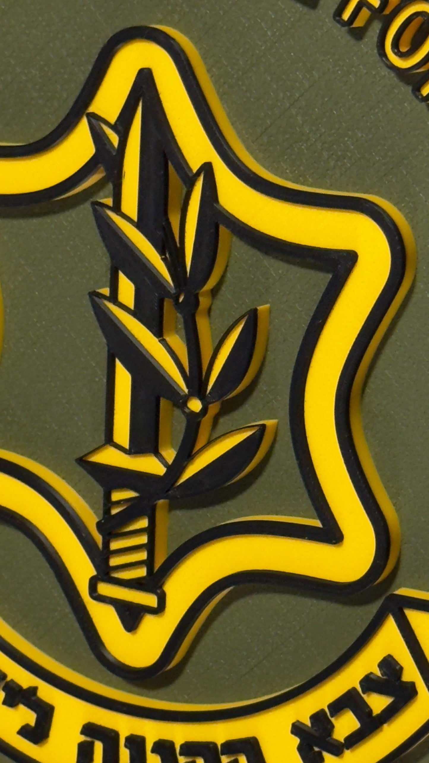Israel Defense Forces Plaque 3D Embossed (Wall or Shelf Display)