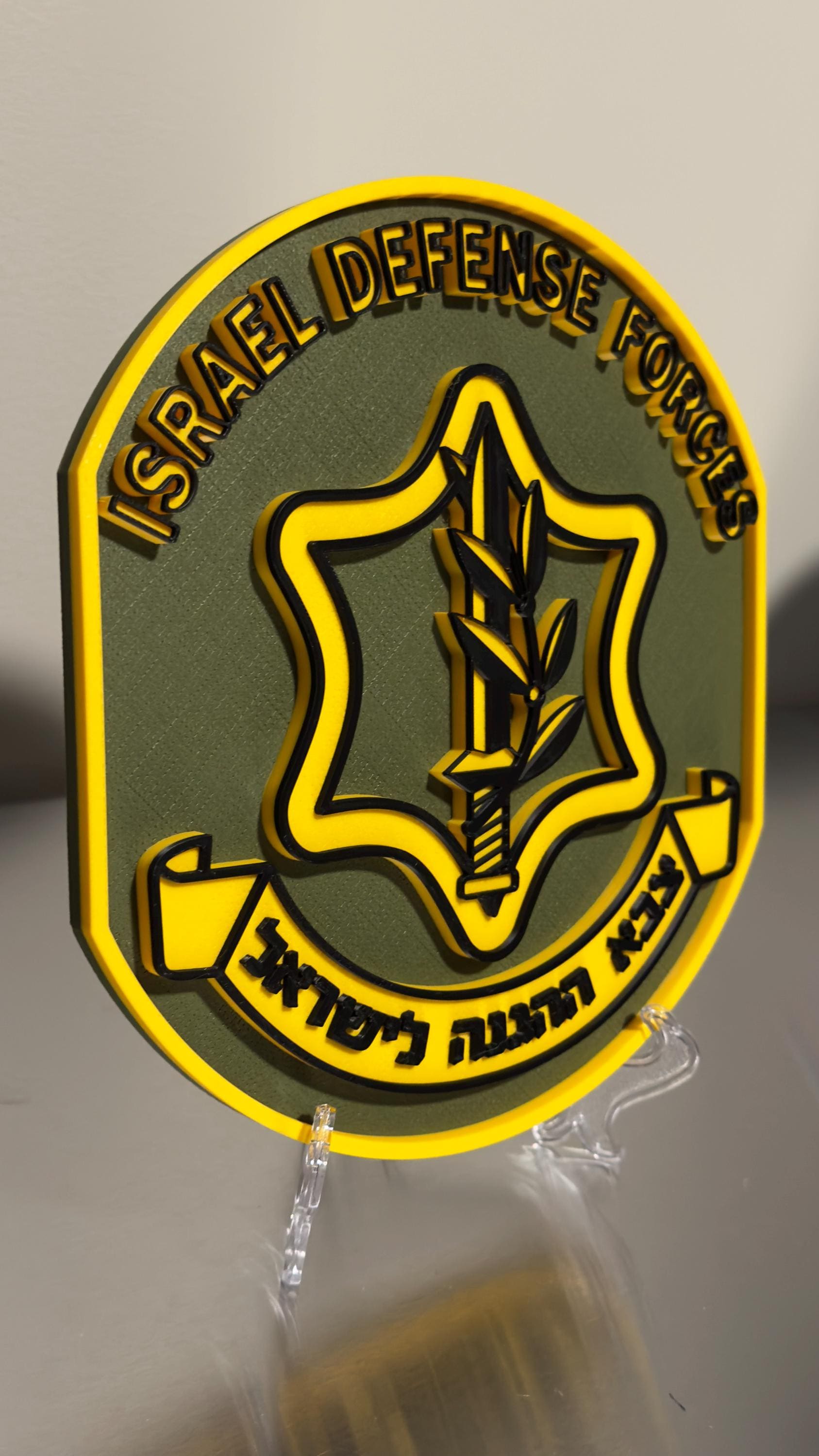 Israel Defense Forces Plaque 3D Embossed (Wall or Shelf Display)