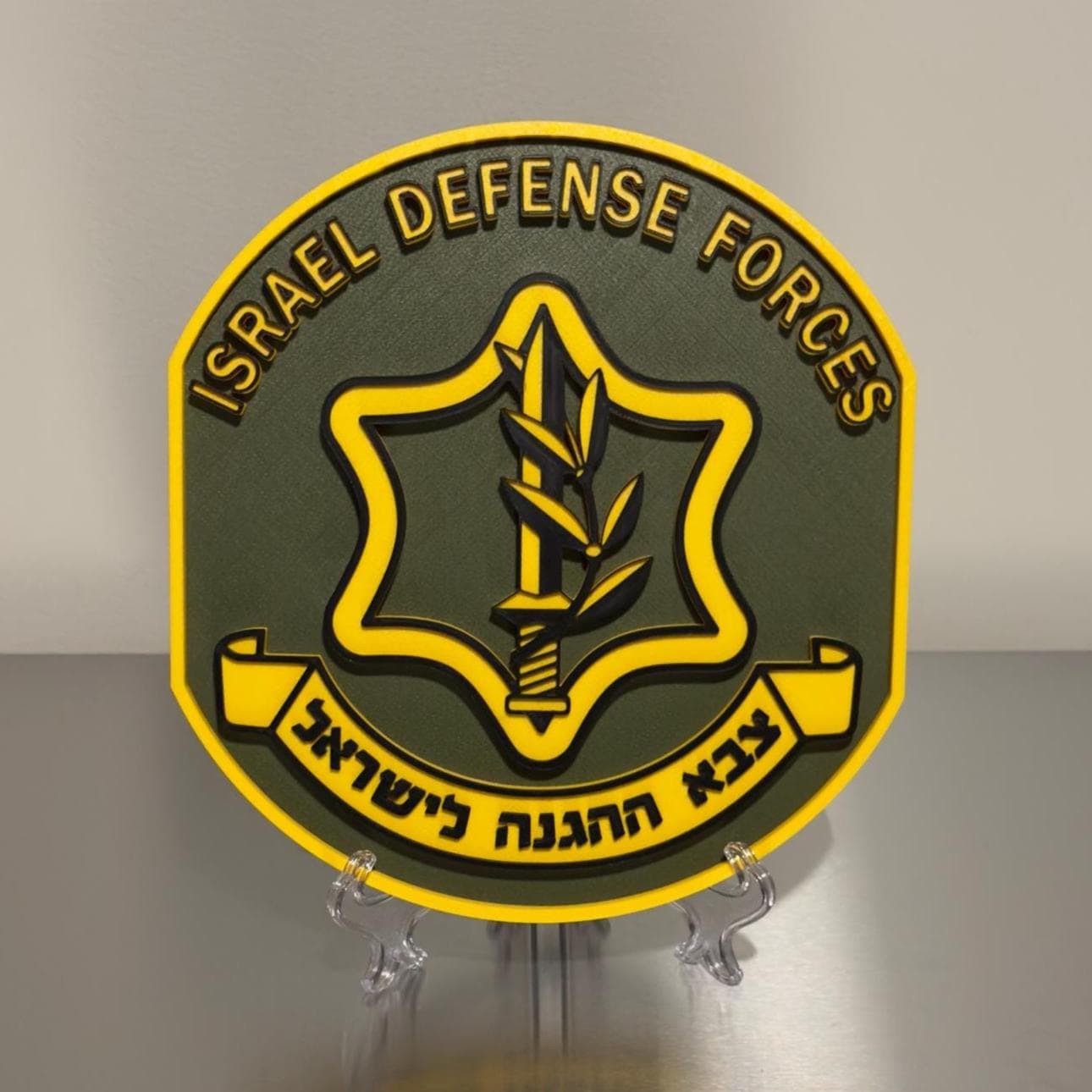 Israel Defense Forces Plaque 3D Embossed (Wall or Shelf Display)